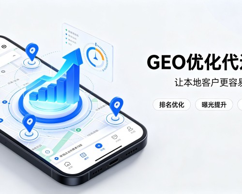 齐河GEO优化