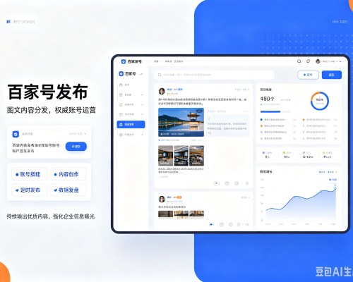 齐河百家号信息发布代运营